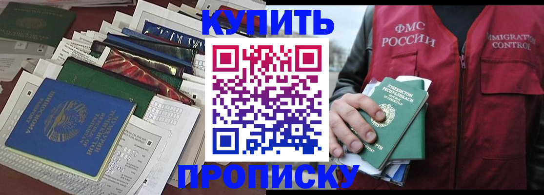 прописка иностранных граждан в Новгородской области
