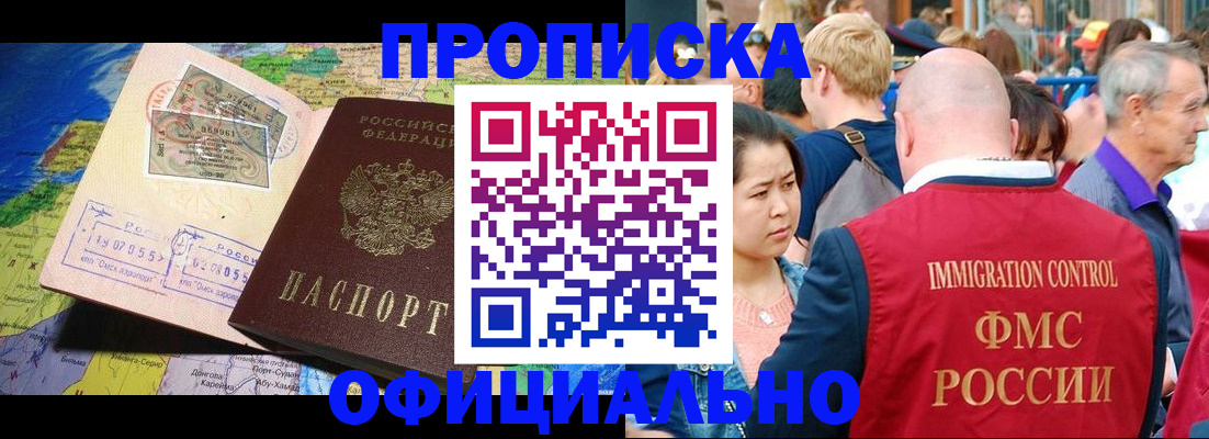 временная регистрация адрес в Новгородской области