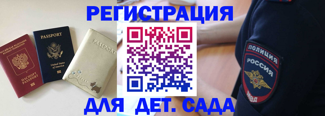 временная регистрация поиск в Новгородской области
