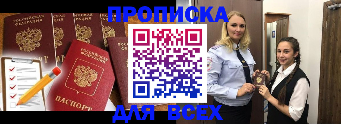 временная регистрация в Новгородской области